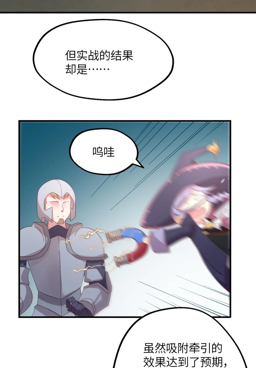 《我的异世界之旅不可能靠骰子决定》024 天才少女拉特斯 第38页
