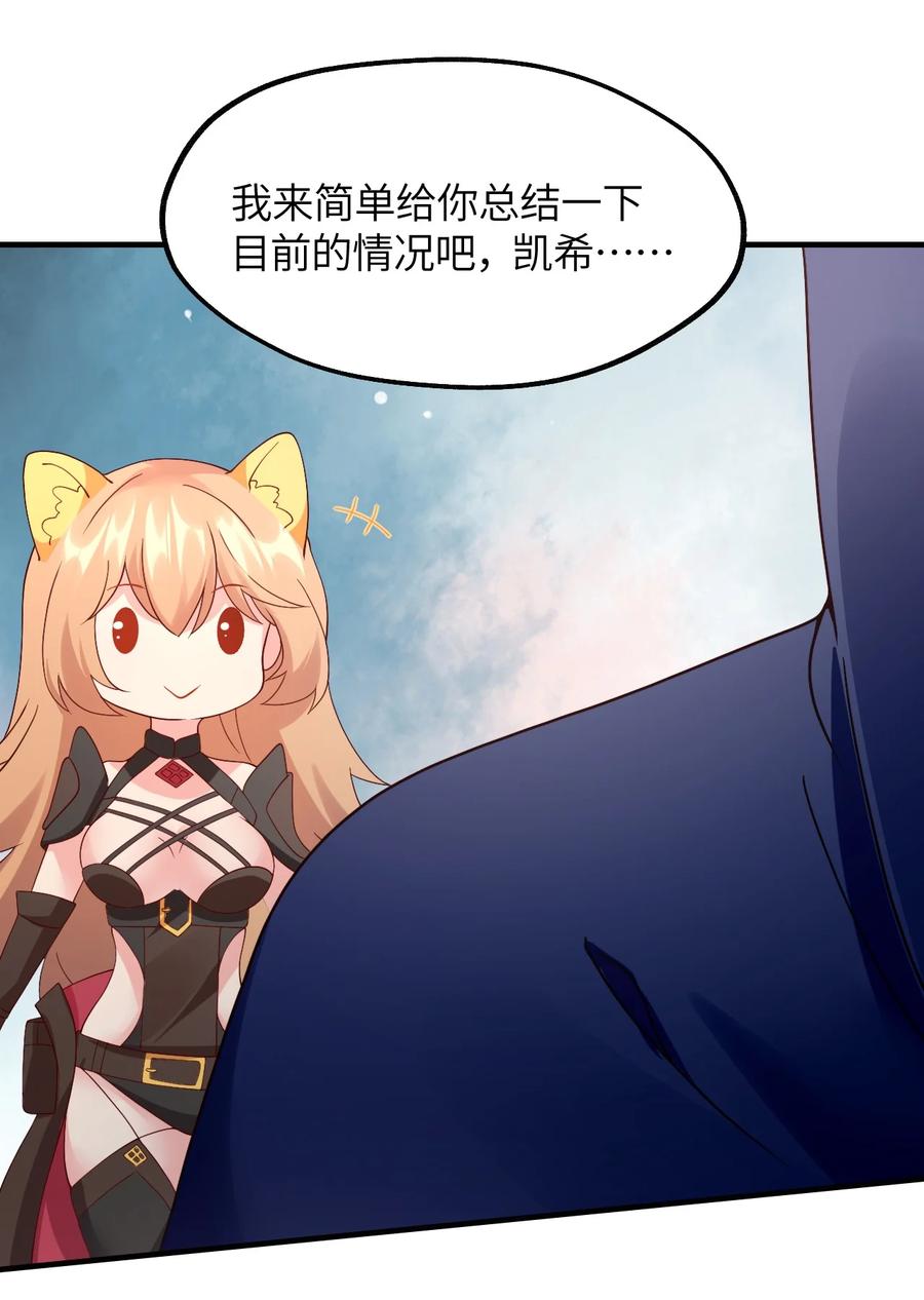 《我的异世界之旅不可能靠骰子决定》024 天才少女拉特斯 第47页