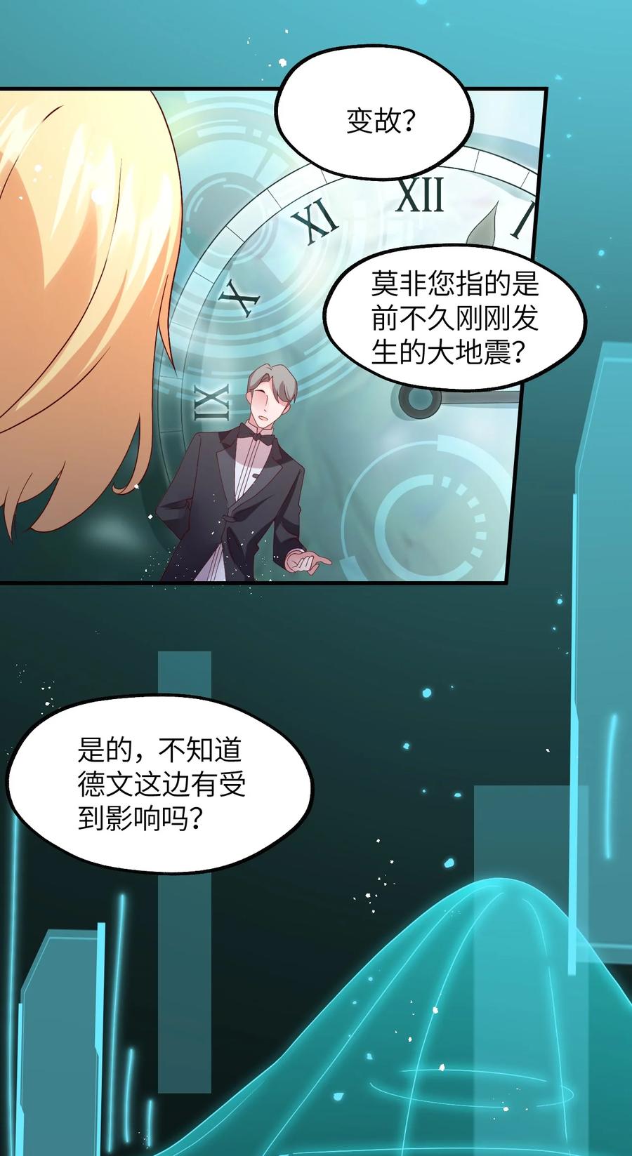 《我的异世界之旅不可能靠骰子决定》024 天才少女拉特斯 第17页