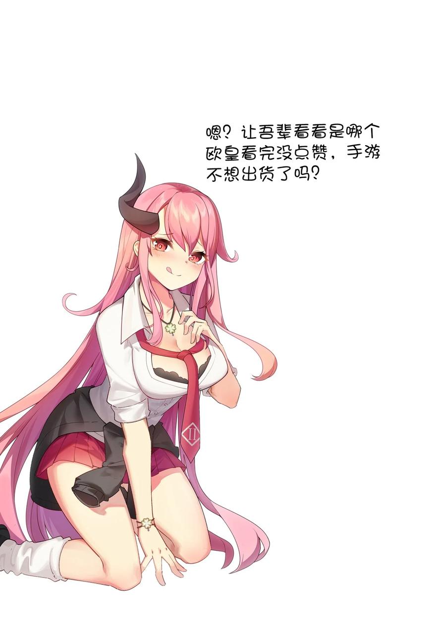《我的异世界之旅不可能靠骰子决定》024 天才少女拉特斯 第51页