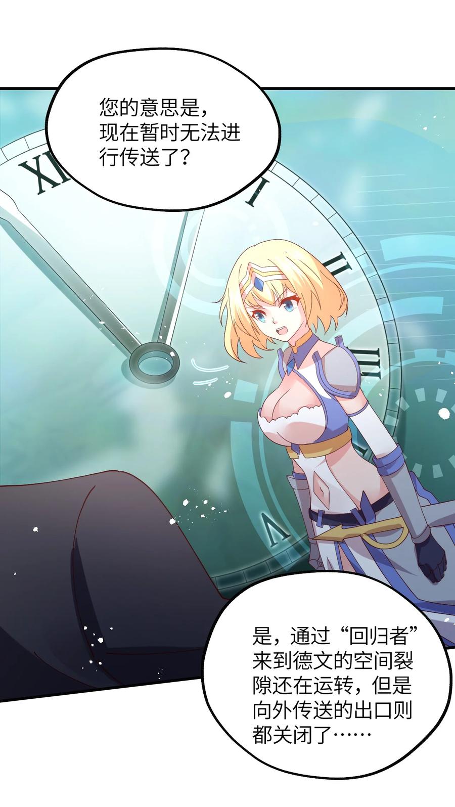 《我的异世界之旅不可能靠骰子决定》024 天才少女拉特斯 第25页
