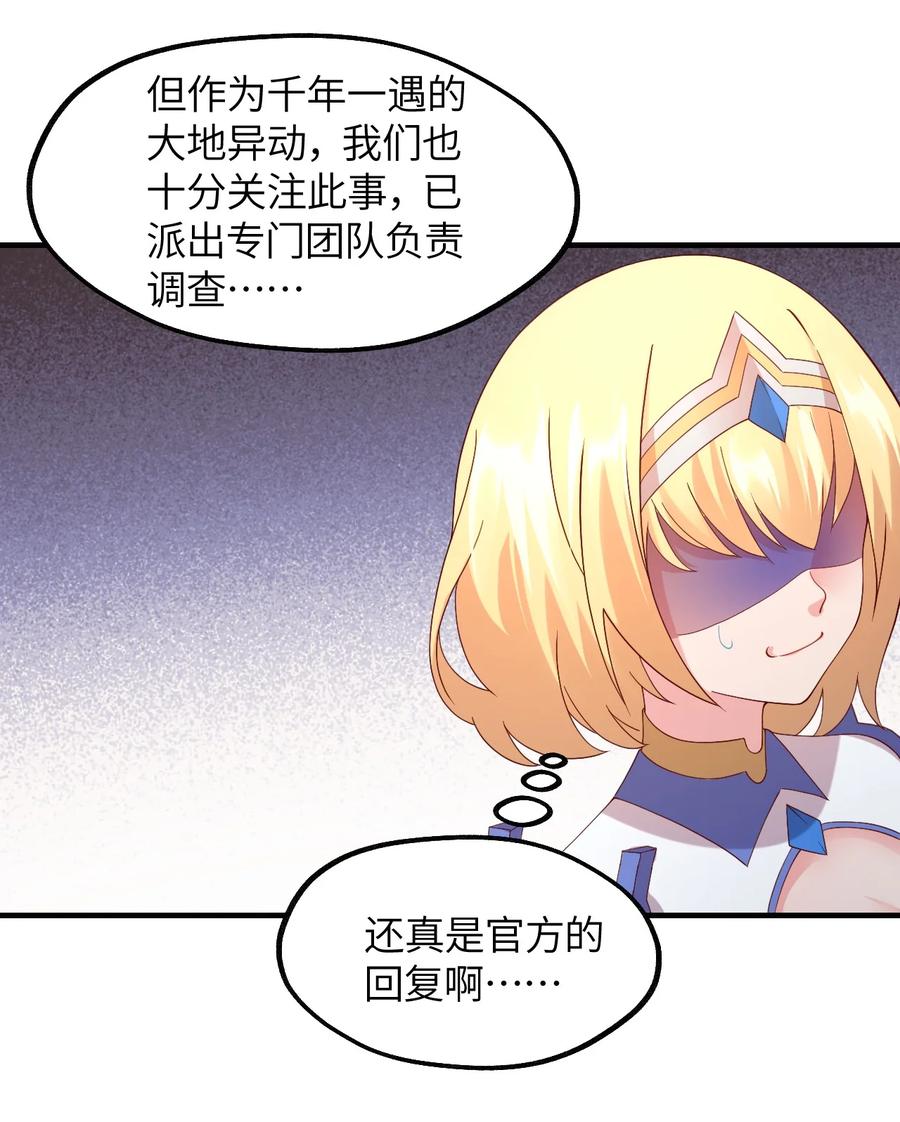 《我的异世界之旅不可能靠骰子决定》024 天才少女拉特斯 第19页