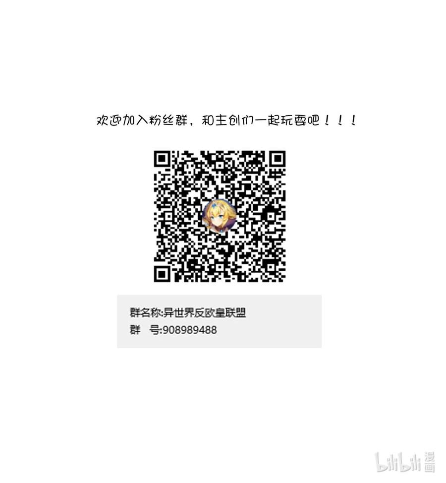 《我的异世界之旅不可能靠骰子决定》024 天才少女拉特斯 第52页