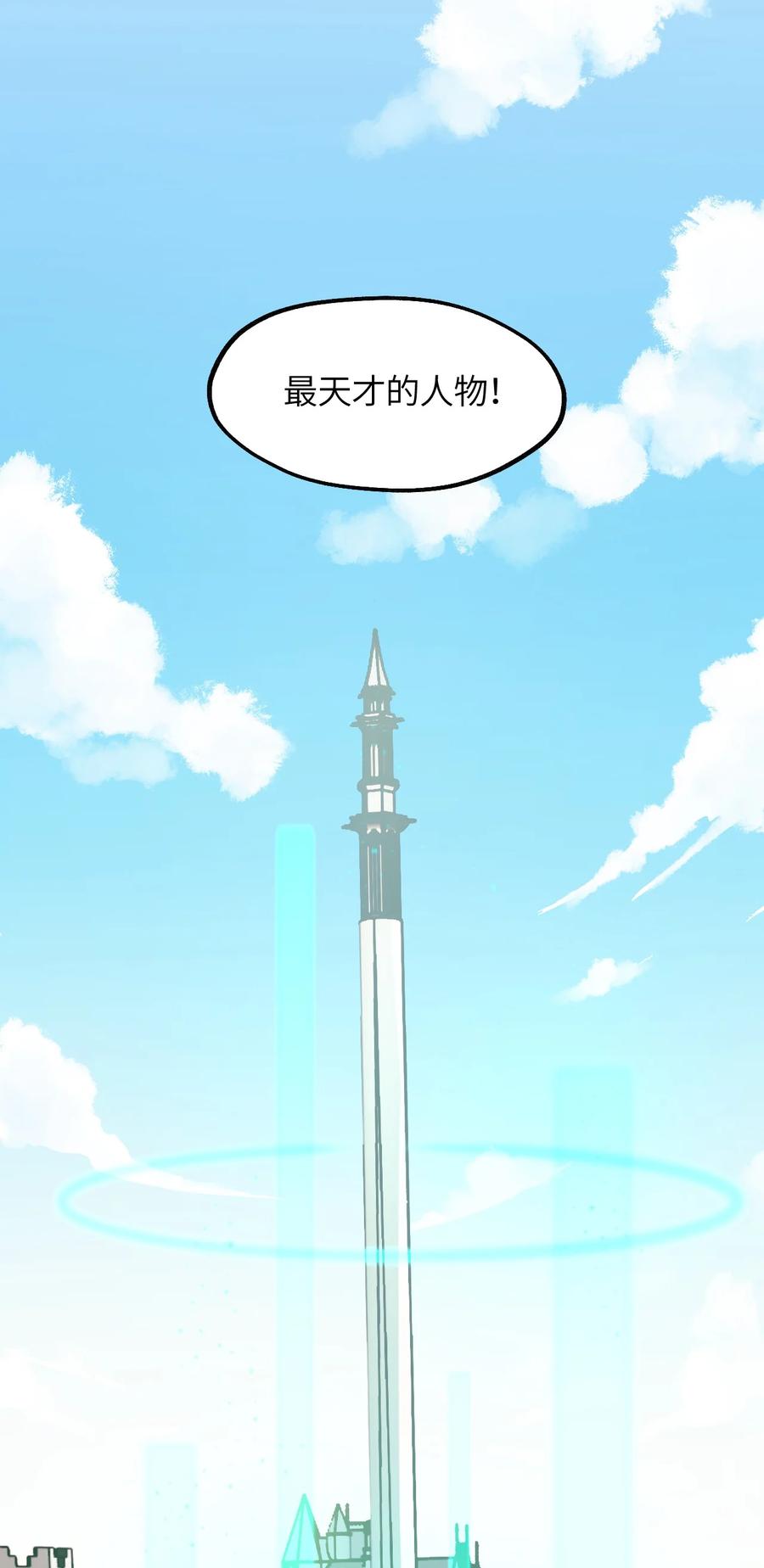 《我的异世界之旅不可能靠骰子决定》024 天才少女拉特斯 第49页