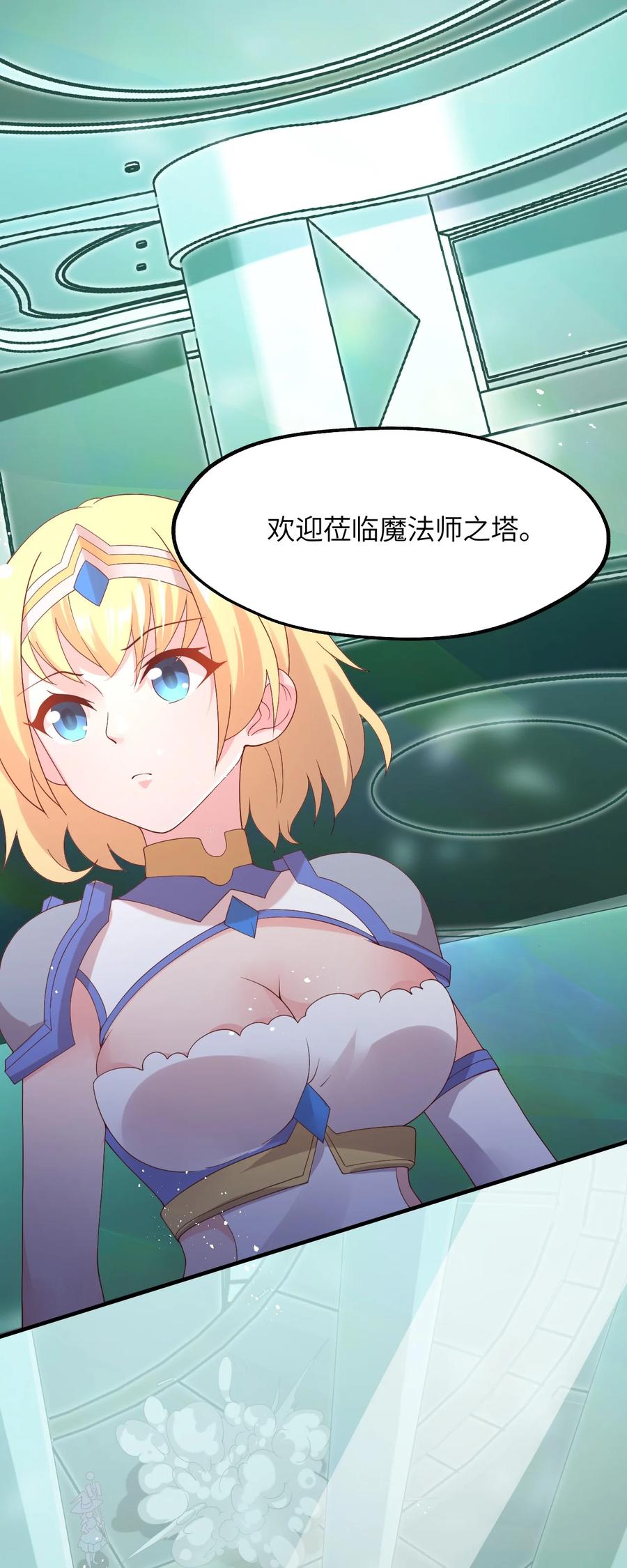 《我的异世界之旅不可能靠骰子决定》024 天才少女拉特斯 第6页