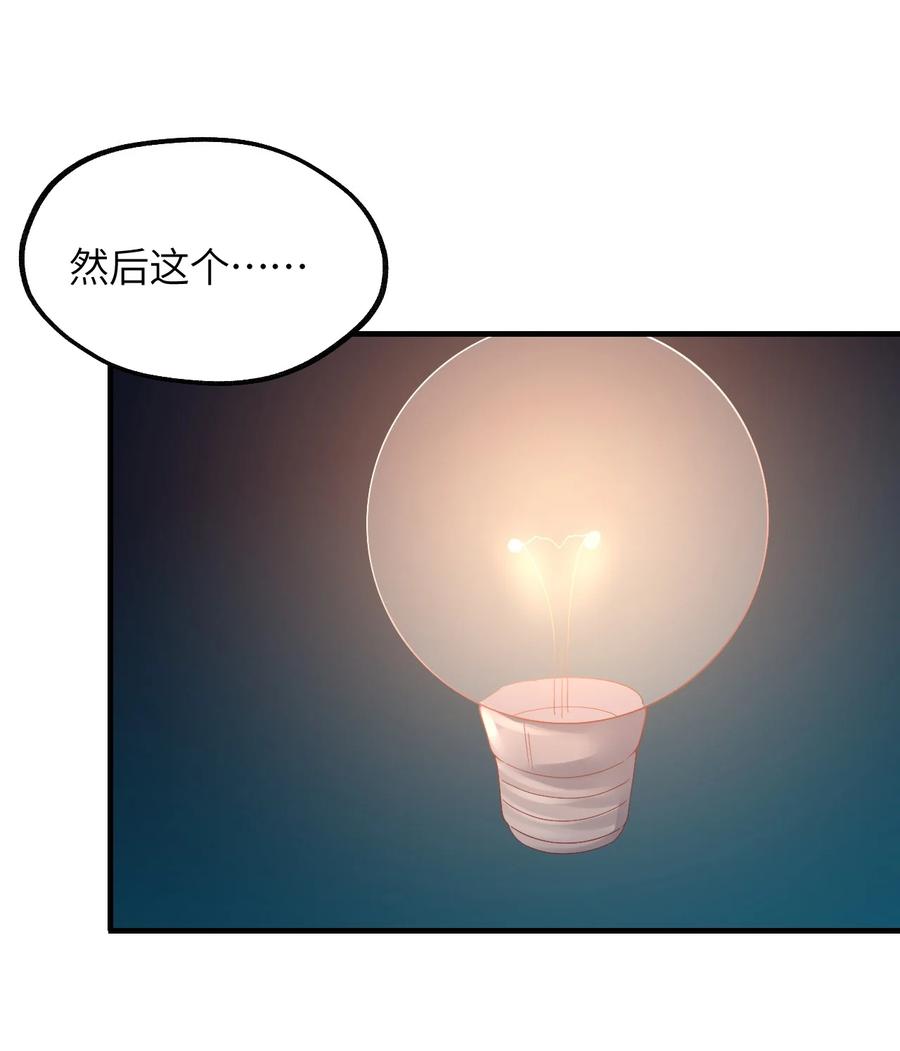 《我的异世界之旅不可能靠骰子决定》024 天才少女拉特斯 第41页