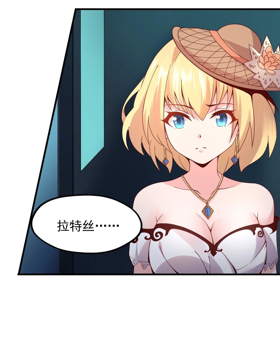 《我的异世界之旅不可能靠骰子决定》025 魔导科技初登场 第57页
