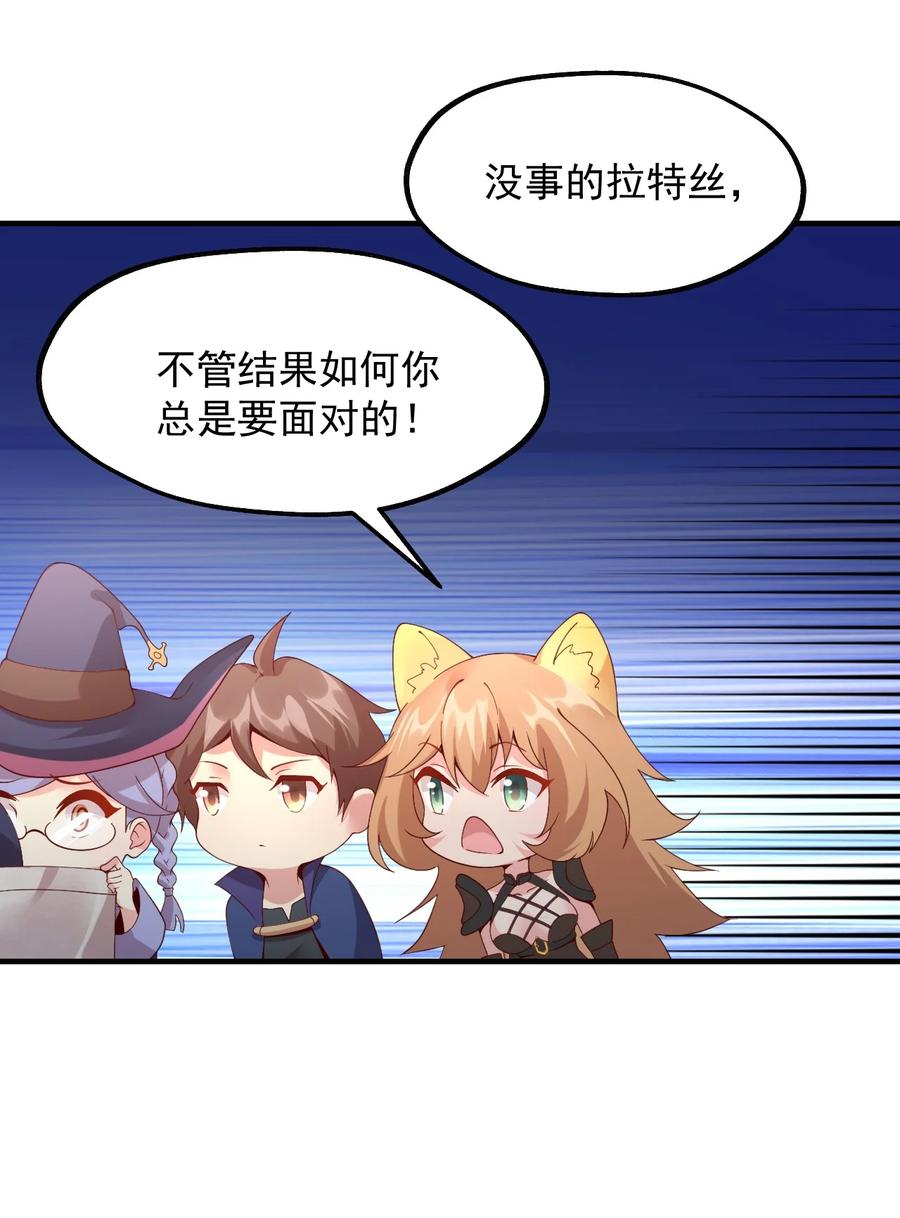 《我的异世界之旅不可能靠骰子决定》025 魔导科技初登场 第8页