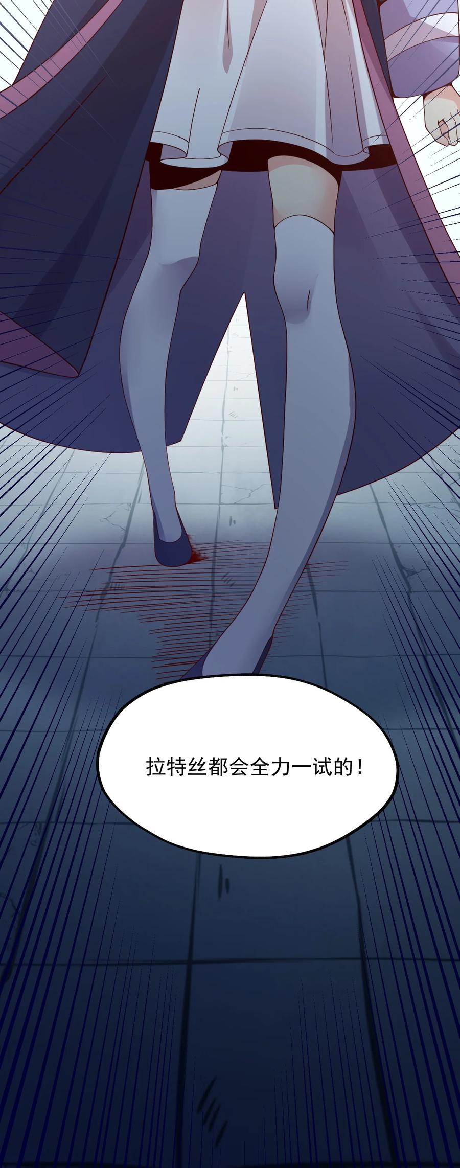 《我的异世界之旅不可能靠骰子决定》025 魔导科技初登场 第59页