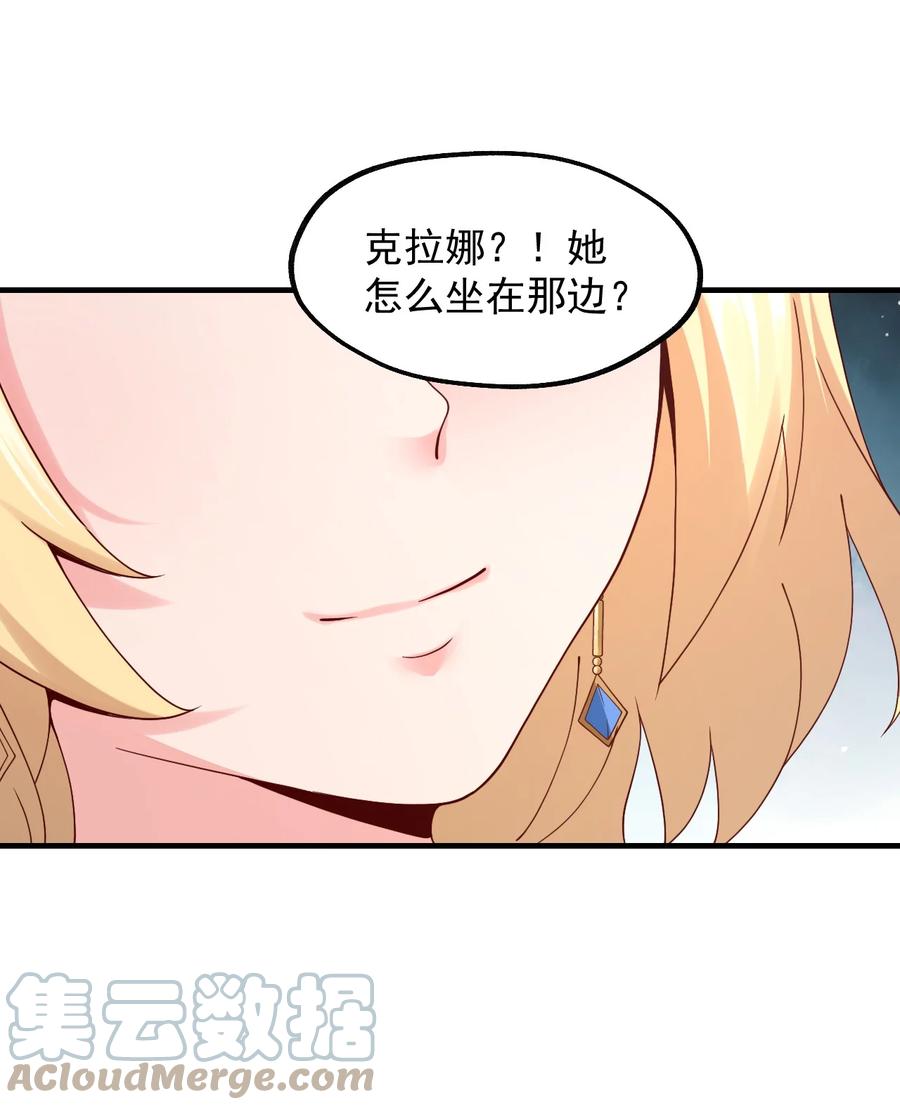 《我的异世界之旅不可能靠骰子决定》025 魔导科技初登场 第25页