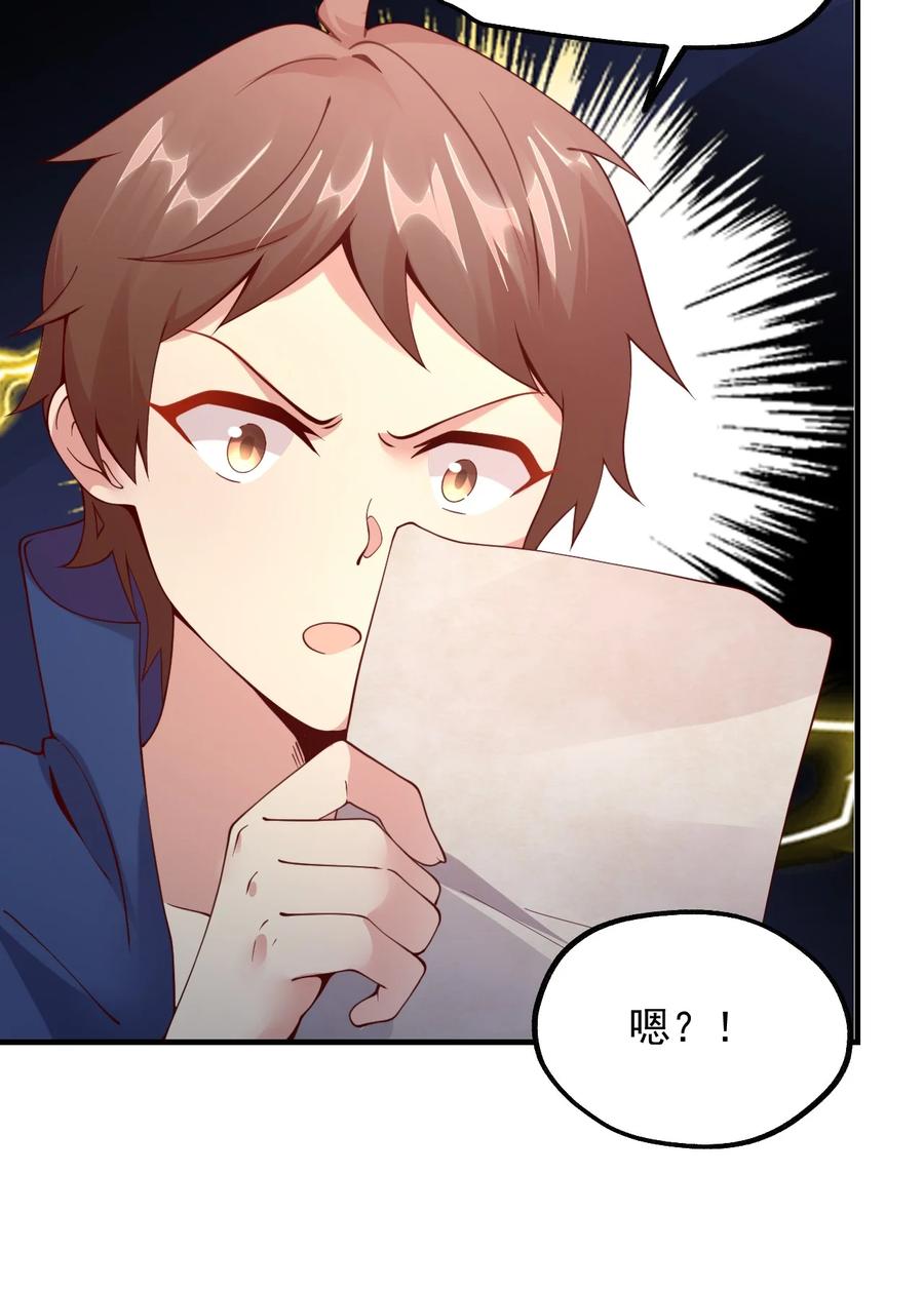 《我的异世界之旅不可能靠骰子决定》025 魔导科技初登场 第12页