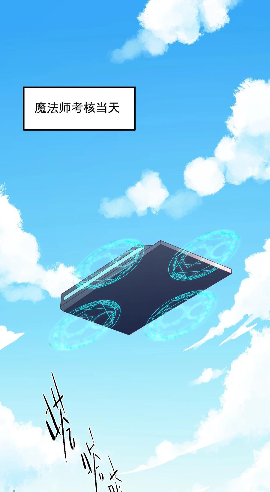 《我的异世界之旅不可能靠骰子决定》025 魔导科技初登场 第3页