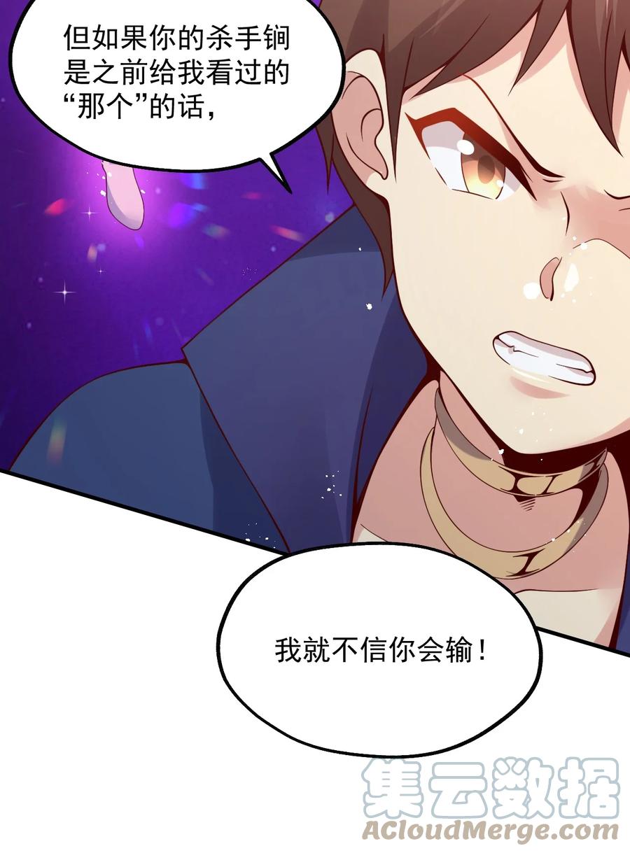 《我的异世界之旅不可能靠骰子决定》025 魔导科技初登场 第52页