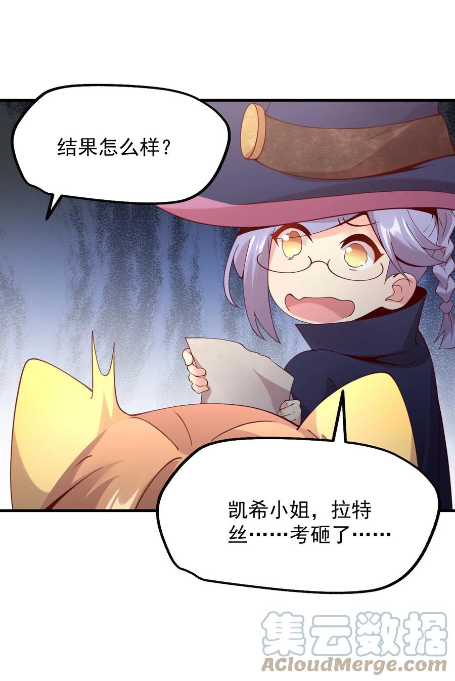 《我的异世界之旅不可能靠骰子决定》025 魔导科技初登场 第10页