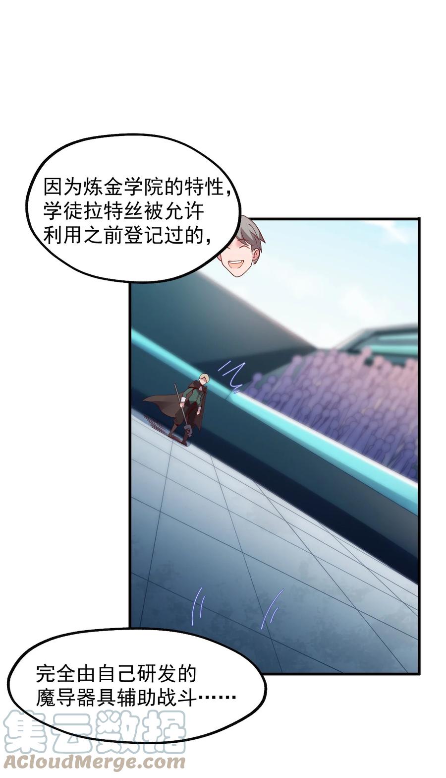 《我的异世界之旅不可能靠骰子决定》025 魔导科技初登场 第61页