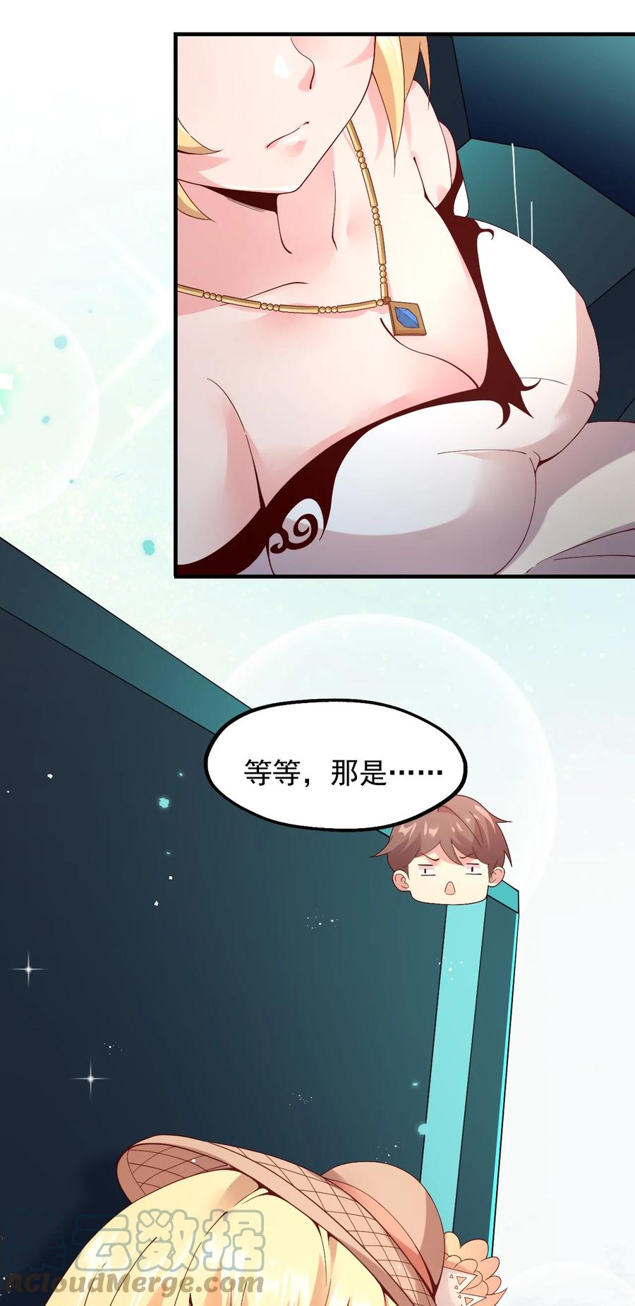 《我的异世界之旅不可能靠骰子决定》025 魔导科技初登场 第22页
