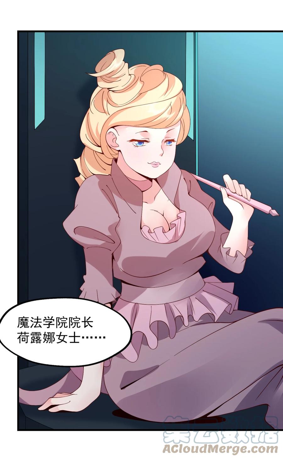 《我的异世界之旅不可能靠骰子决定》025 魔导科技初登场 第19页