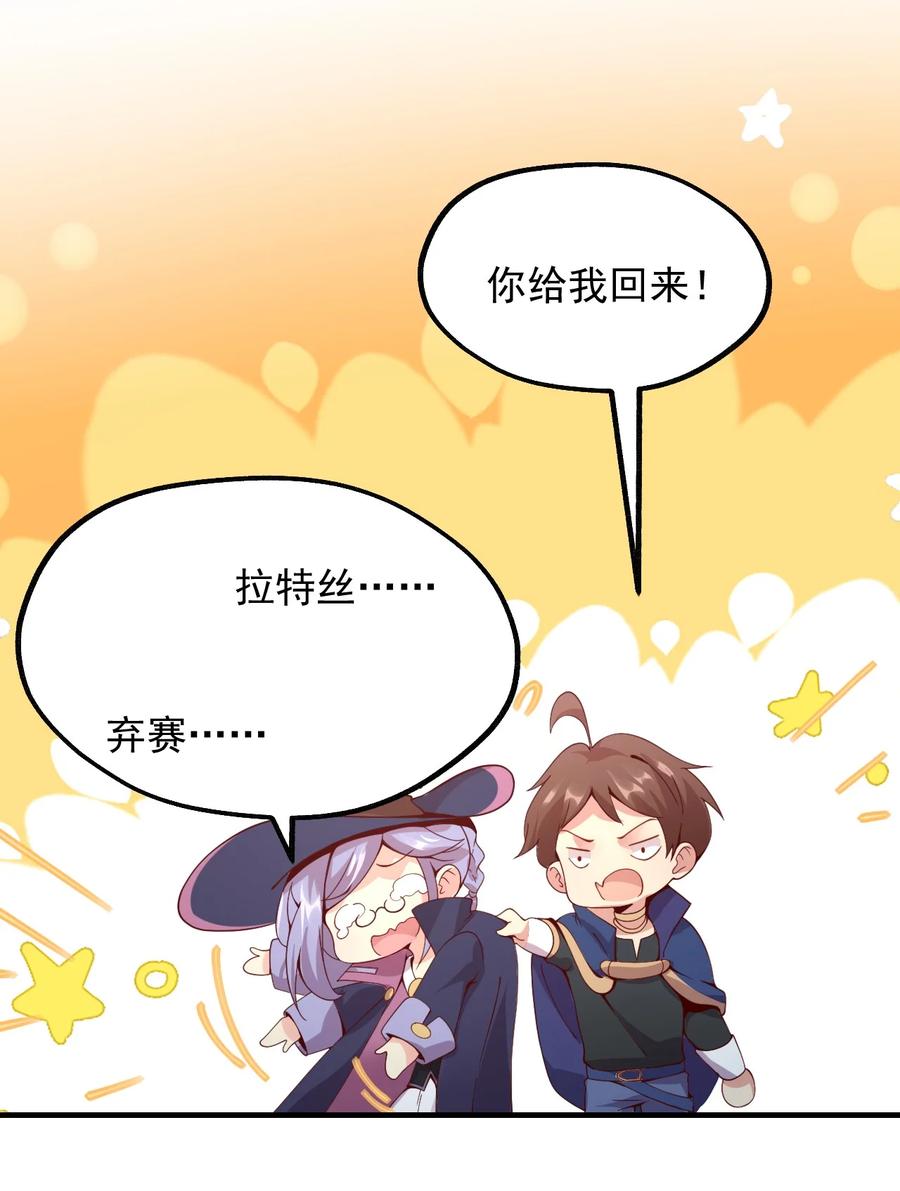 《我的异世界之旅不可能靠骰子决定》025 魔导科技初登场 第50页