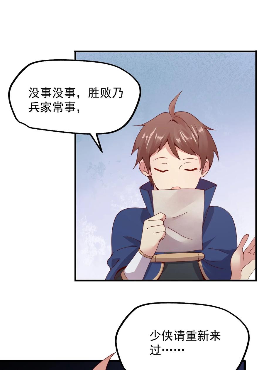 《我的异世界之旅不可能靠骰子决定》025 魔导科技初登场 第11页