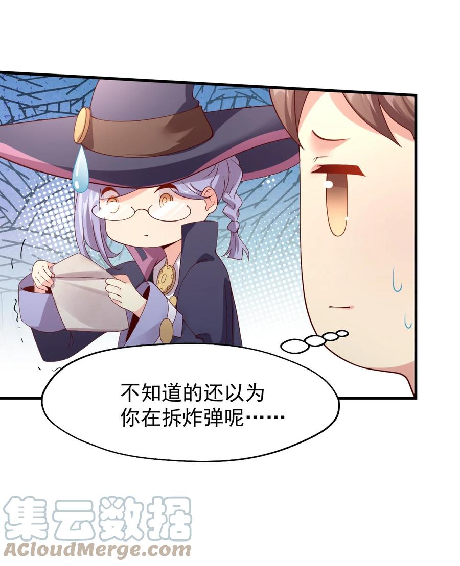 《我的异世界之旅不可能靠骰子决定》025 魔导科技初登场 第7页