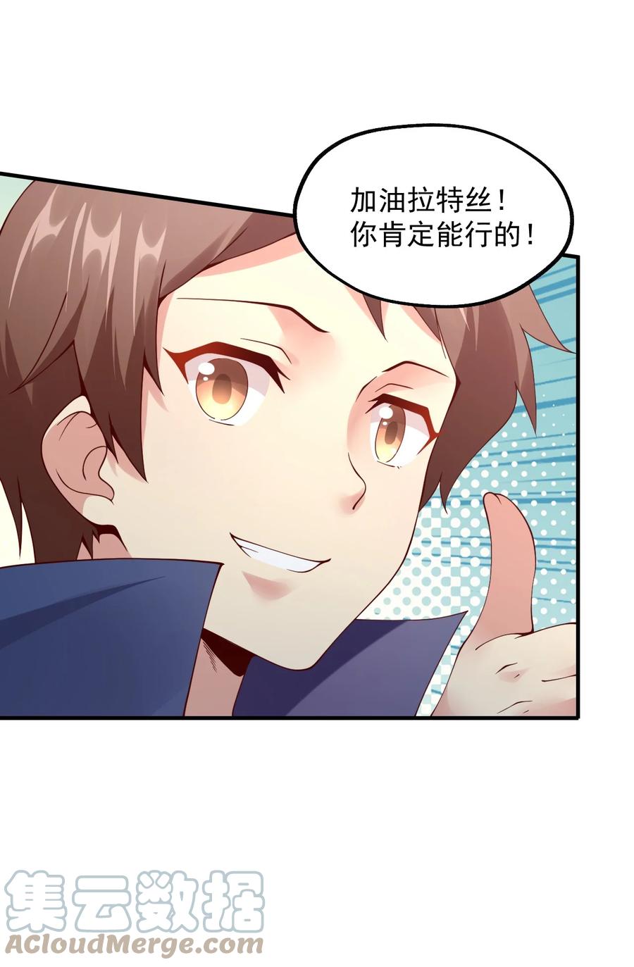 《我的异世界之旅不可能靠骰子决定》025 魔导科技初登场 第46页