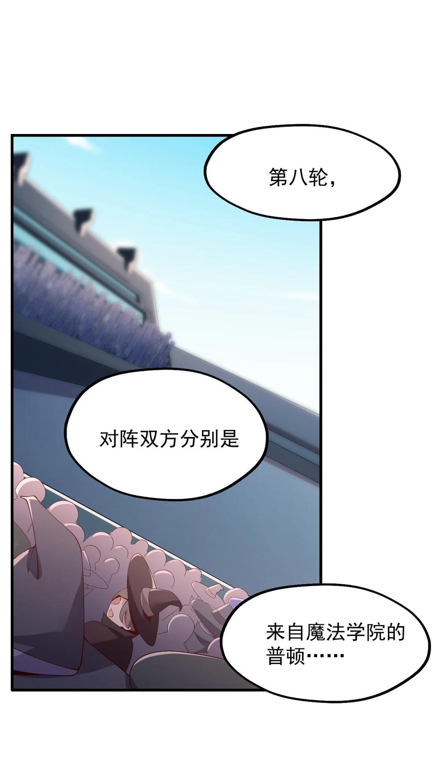 《我的异世界之旅不可能靠骰子决定》025 魔导科技初登场 第44页