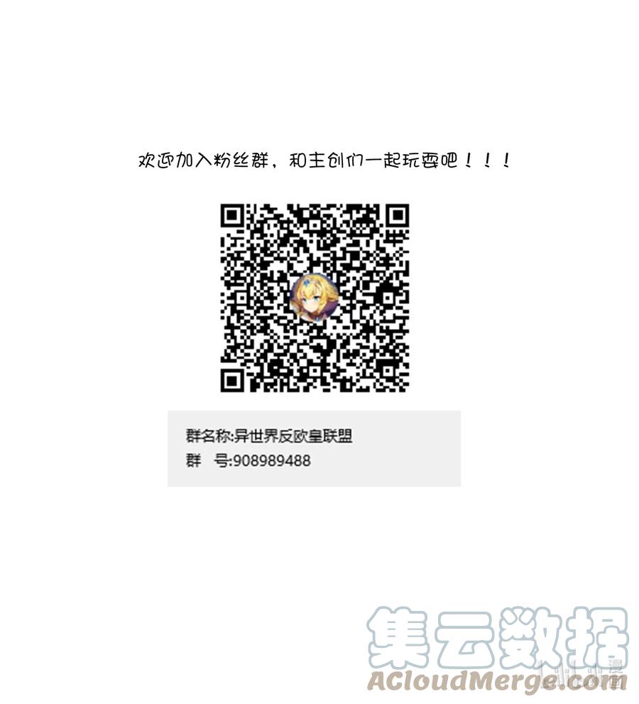 《我的异世界之旅不可能靠骰子决定》025 魔导科技初登场 第70页