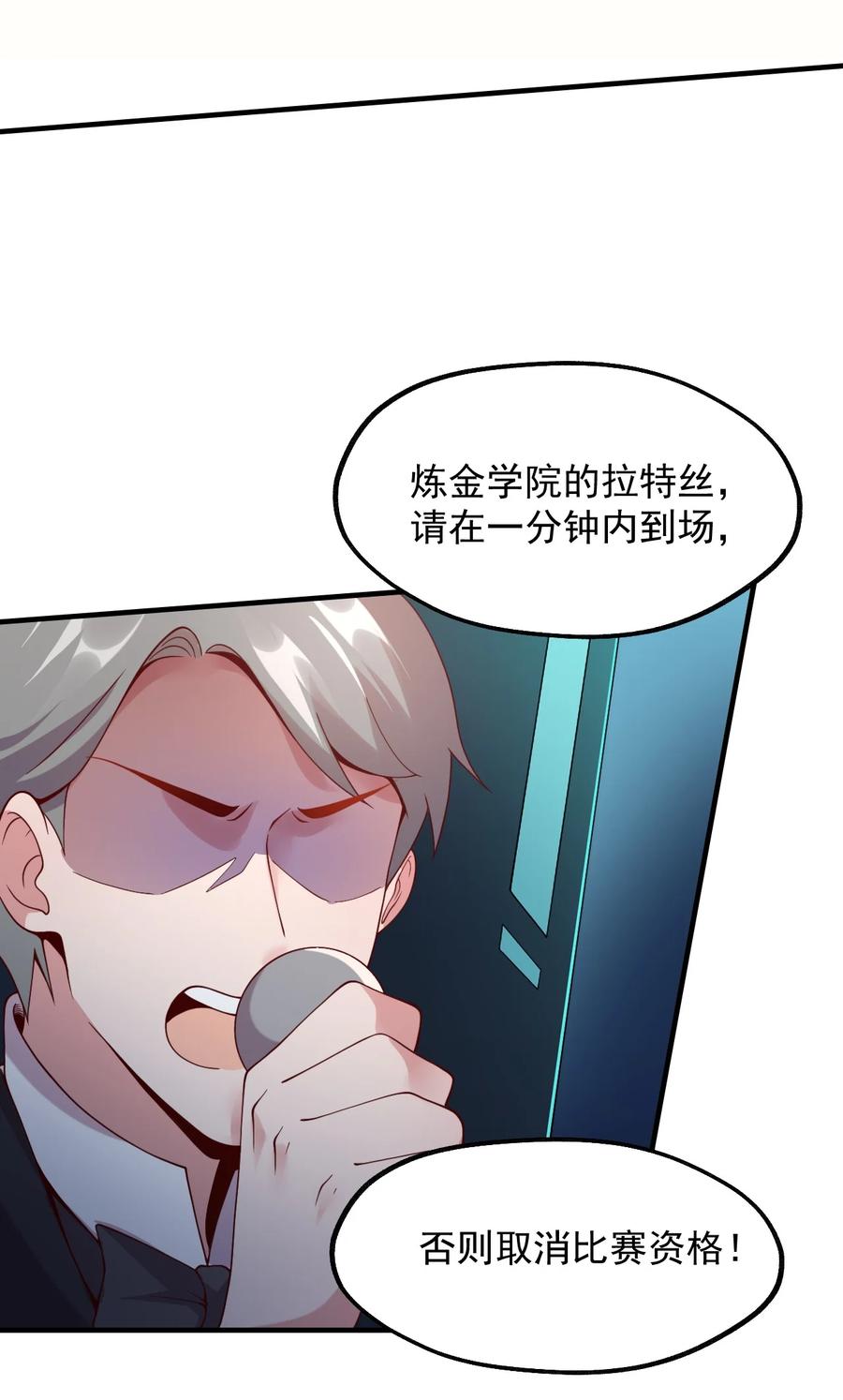 《我的异世界之旅不可能靠骰子决定》025 魔导科技初登场 第56页