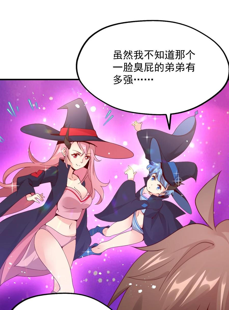 《我的异世界之旅不可能靠骰子决定》025 魔导科技初登场 第51页