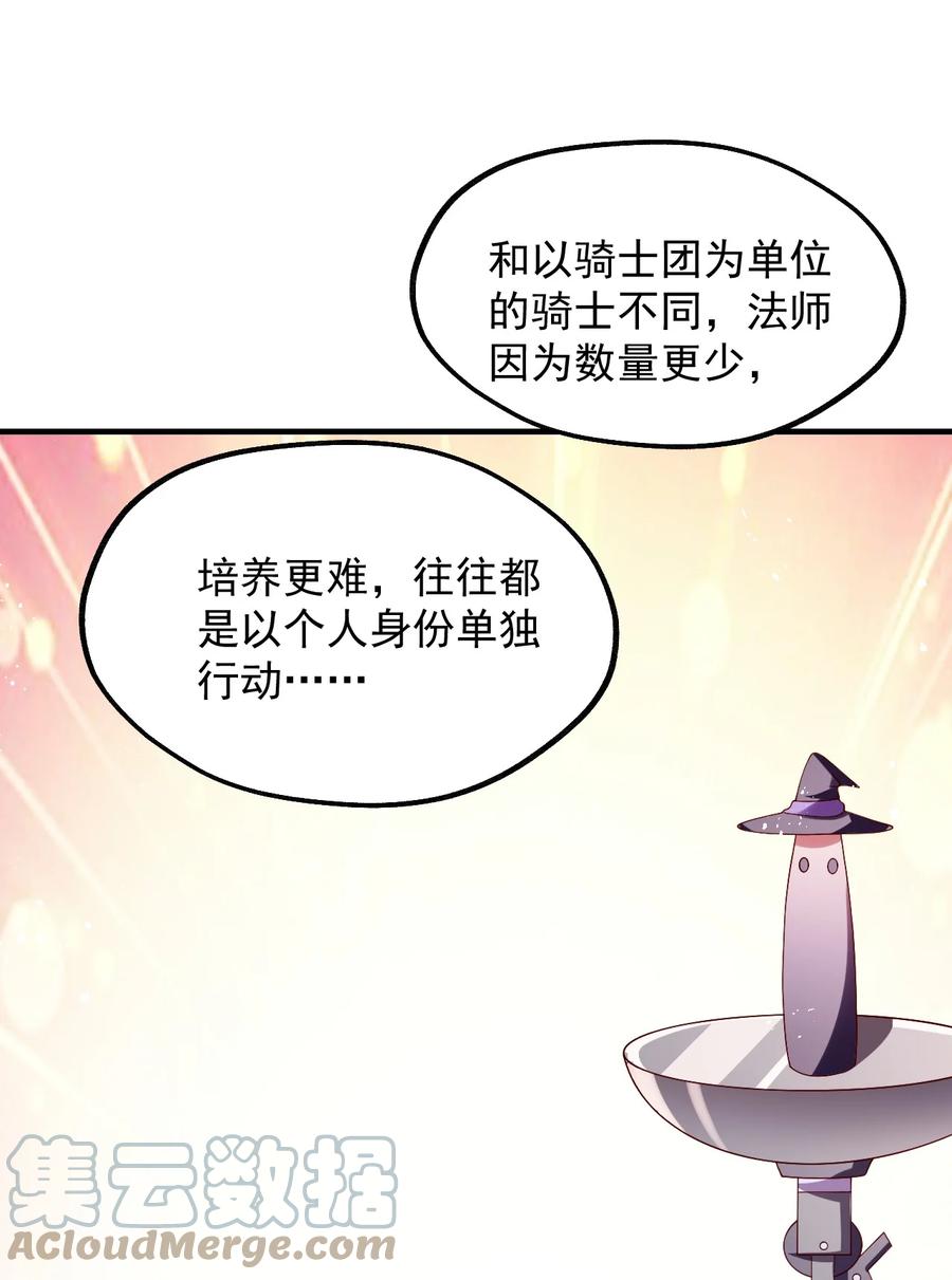 《我的异世界之旅不可能靠骰子决定》025 魔导科技初登场 第40页