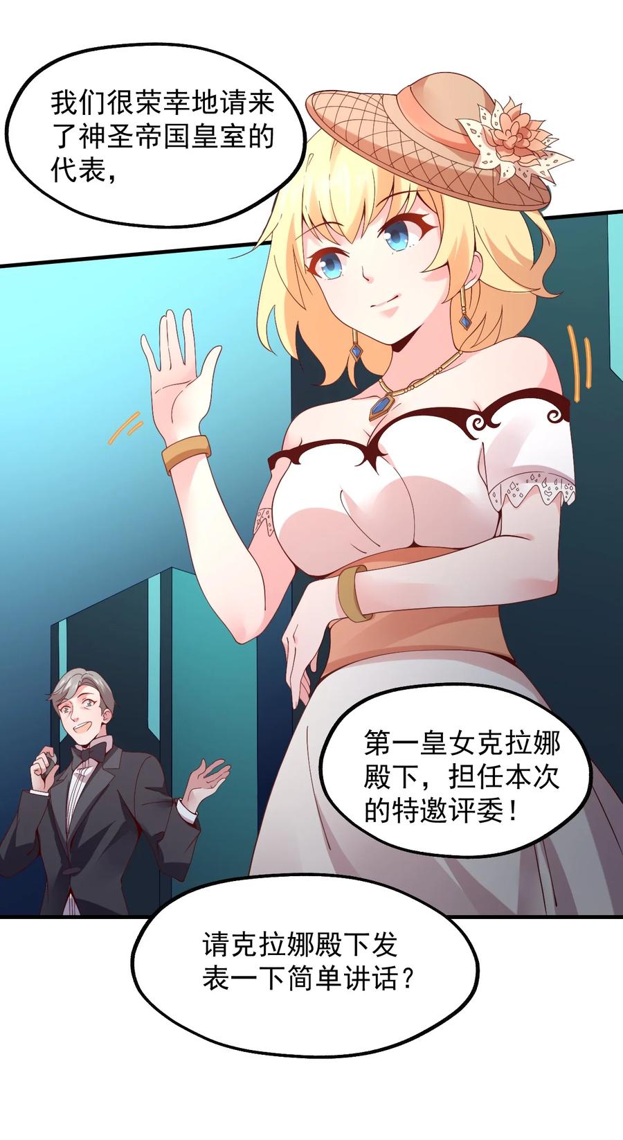 《我的异世界之旅不可能靠骰子决定》025 魔导科技初登场 第27页