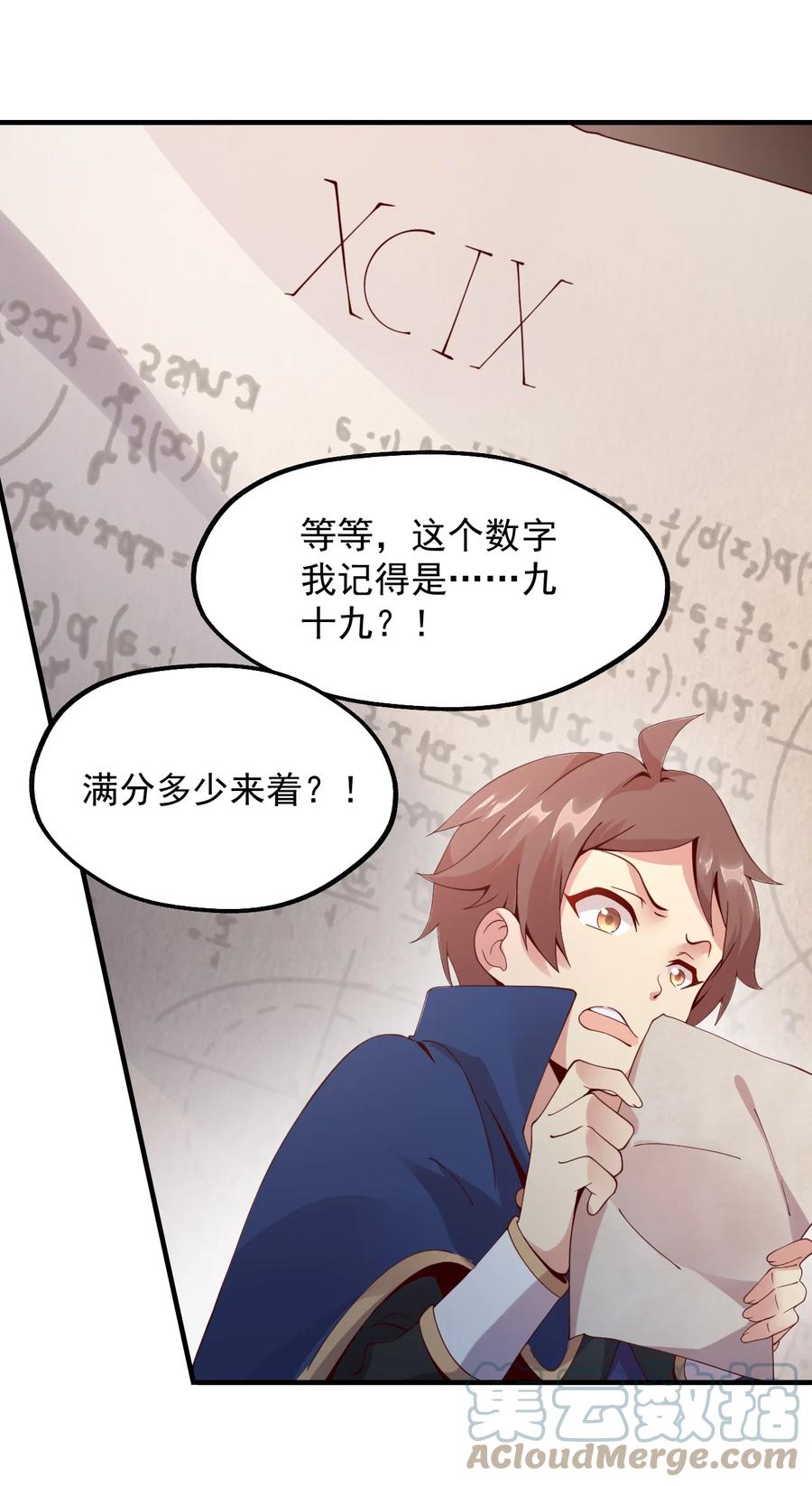 《我的异世界之旅不可能靠骰子决定》025 魔导科技初登场 第13页