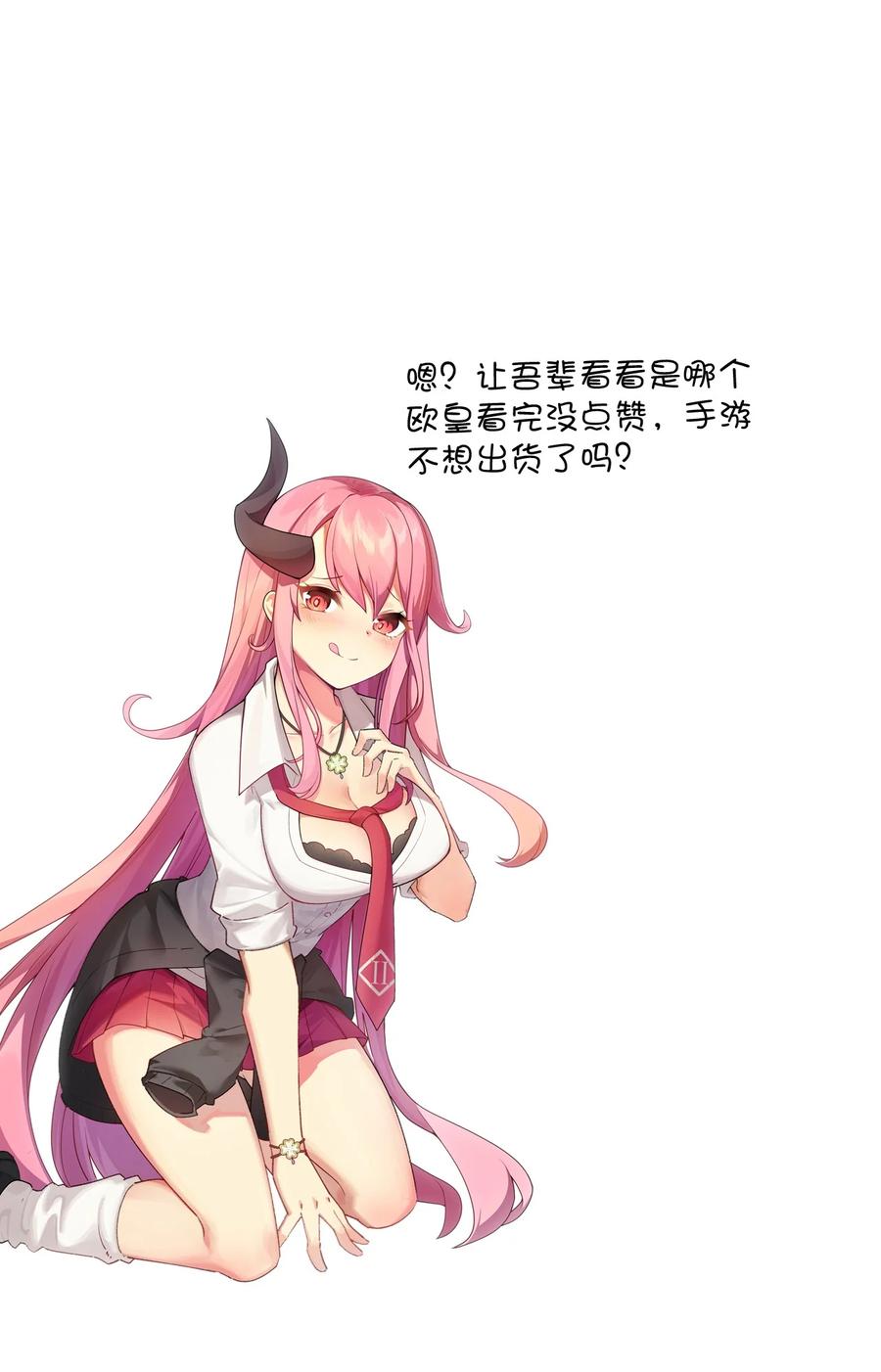 《我的异世界之旅不可能靠骰子决定》025 魔导科技初登场 第69页