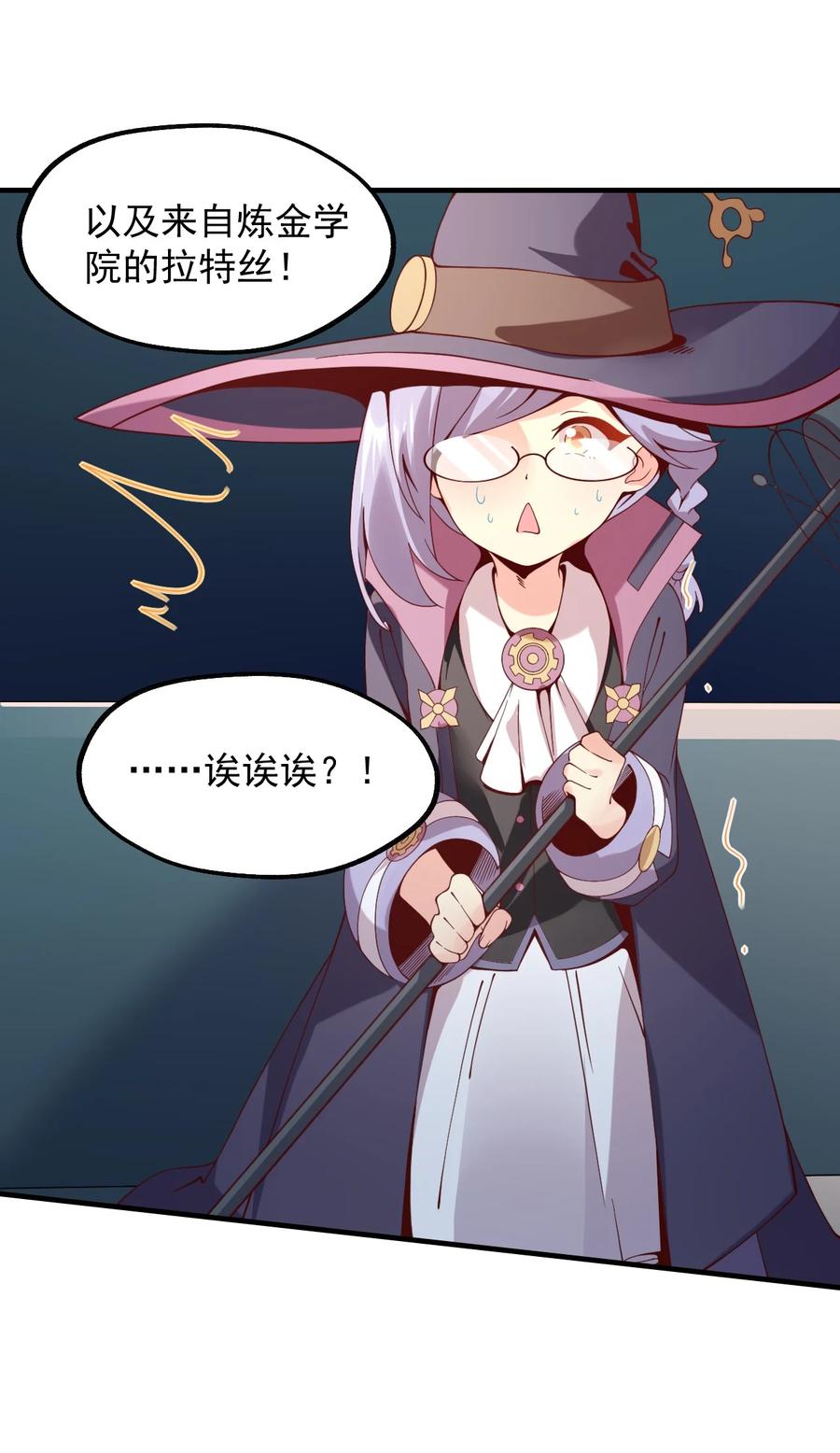 《我的异世界之旅不可能靠骰子决定》025 魔导科技初登场 第45页