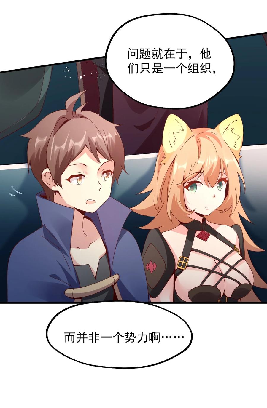 《我的异世界之旅不可能靠骰子决定》025 魔导科技初登场 第39页