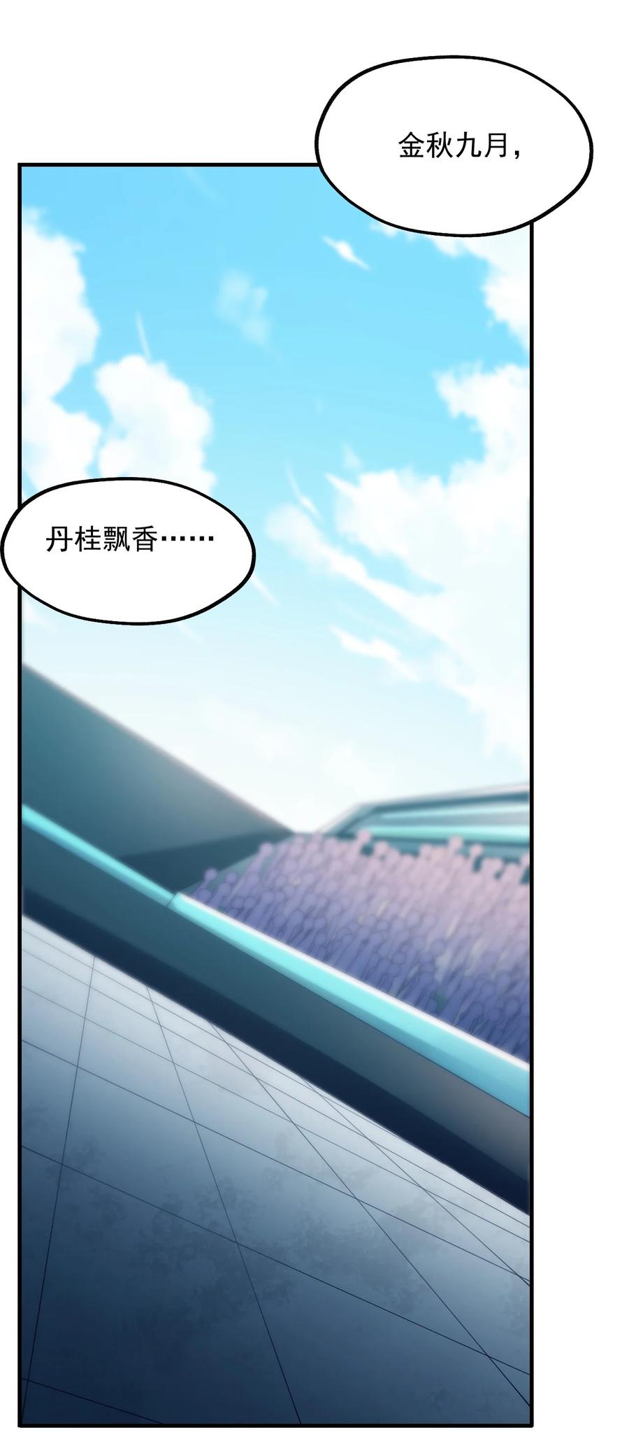 《我的异世界之旅不可能靠骰子决定》025 魔导科技初登场 第29页