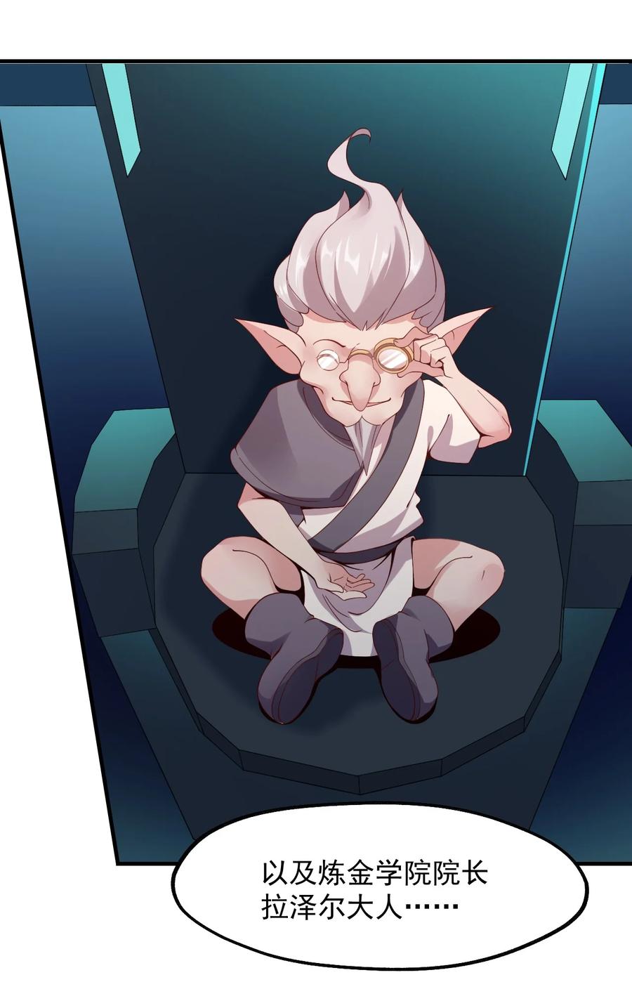 《我的异世界之旅不可能靠骰子决定》025 魔导科技初登场 第20页