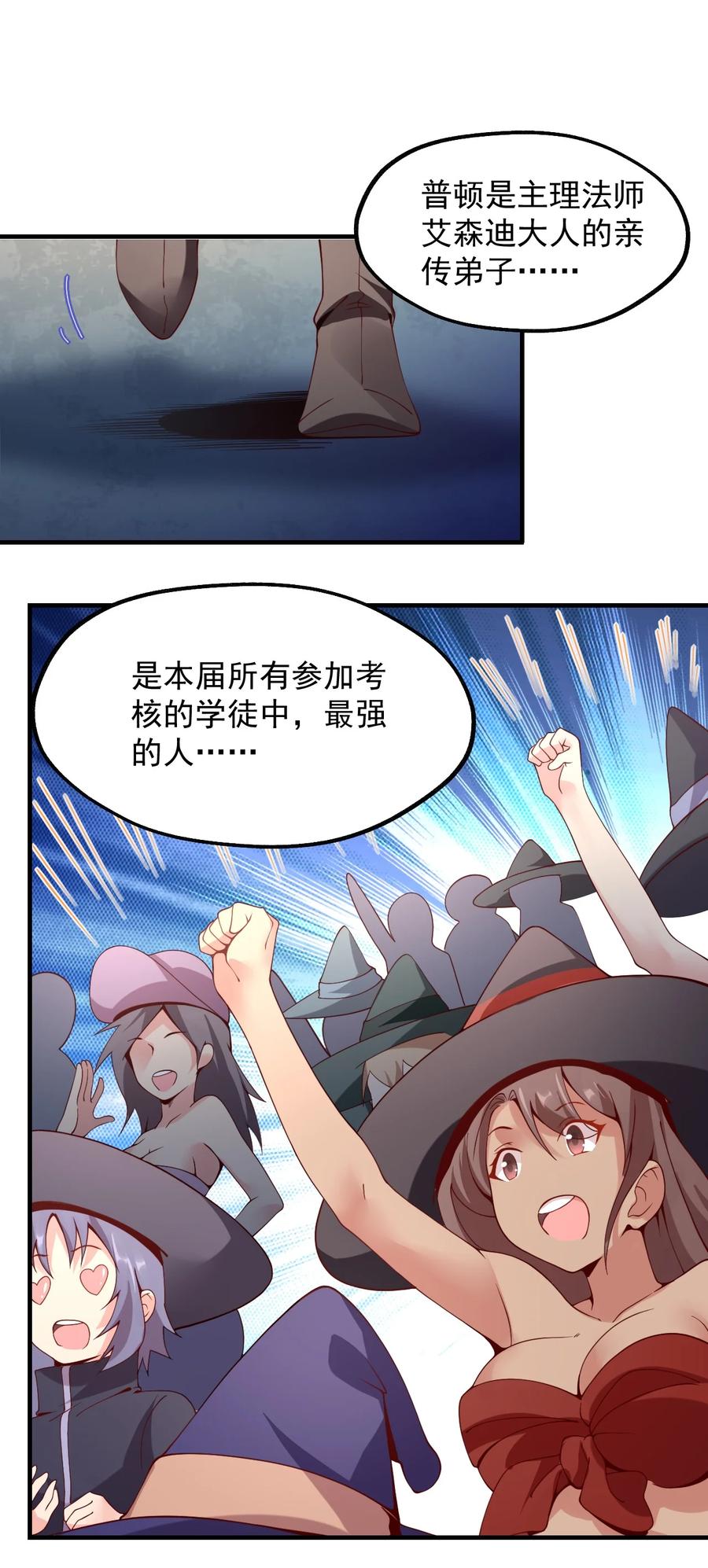 《我的异世界之旅不可能靠骰子决定》025 魔导科技初登场 第48页