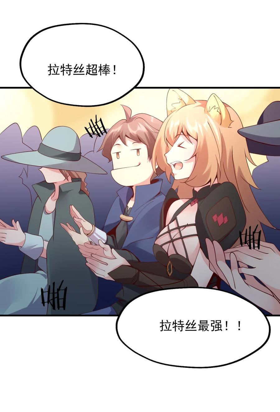 《我的异世界之旅不可能靠骰子决定》026 意料之外，情理之中 第48页