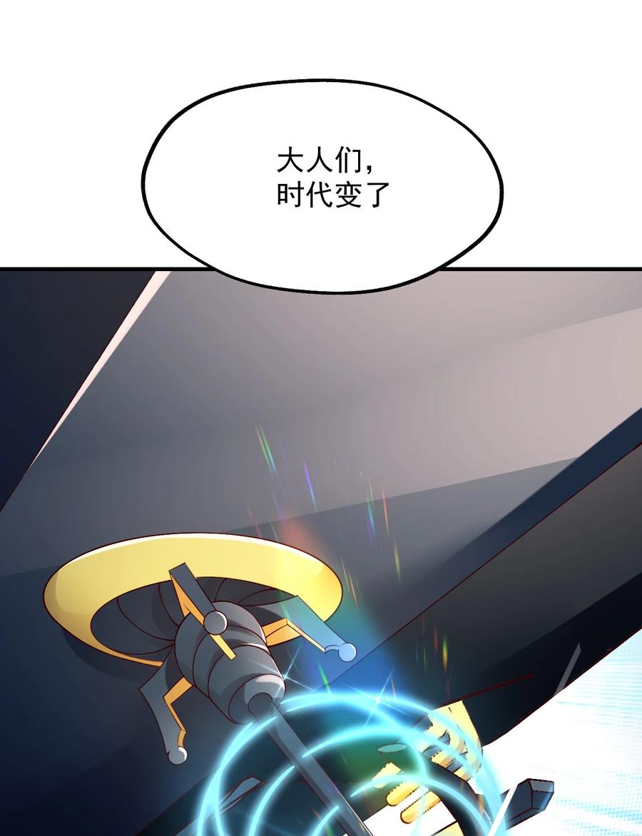 《我的异世界之旅不可能靠骰子决定》026 意料之外，情理之中 第44页