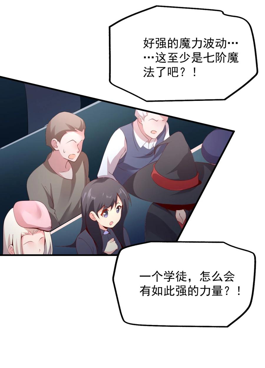 《我的异世界之旅不可能靠骰子决定》026 意料之外，情理之中 第33页