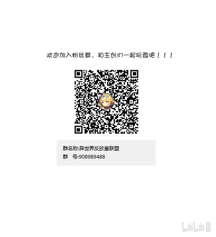 《我的异世界之旅不可能靠骰子决定》026 意料之外，情理之中 第62页