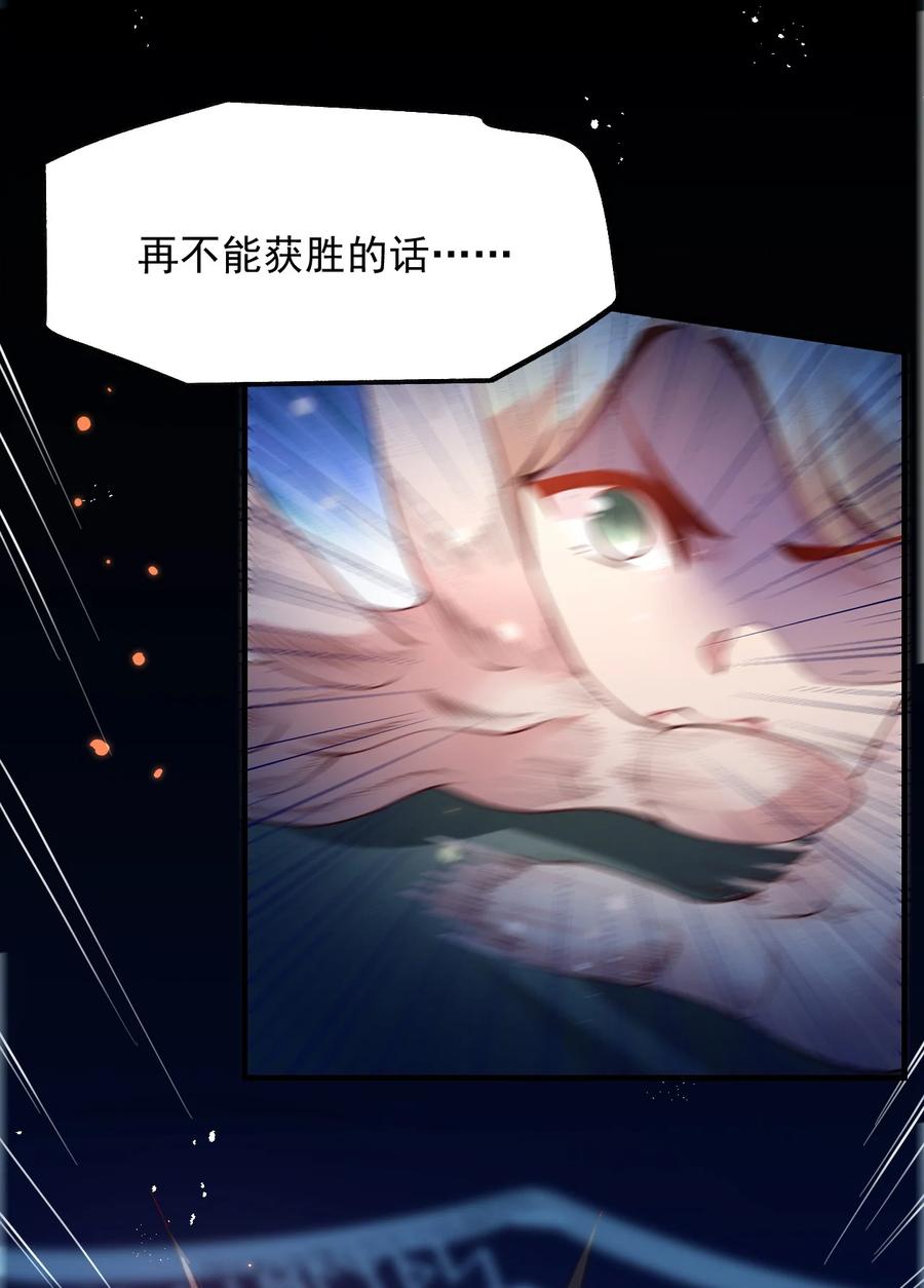 《我的异世界之旅不可能靠骰子决定》026 意料之外，情理之中 第29页