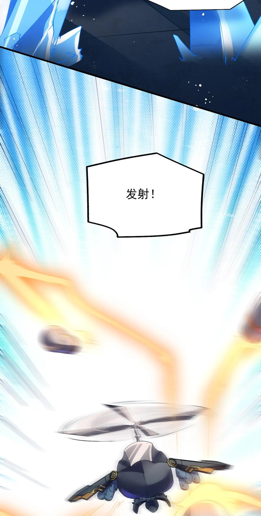 《我的异世界之旅不可能靠骰子决定》026 意料之外，情理之中 第17页