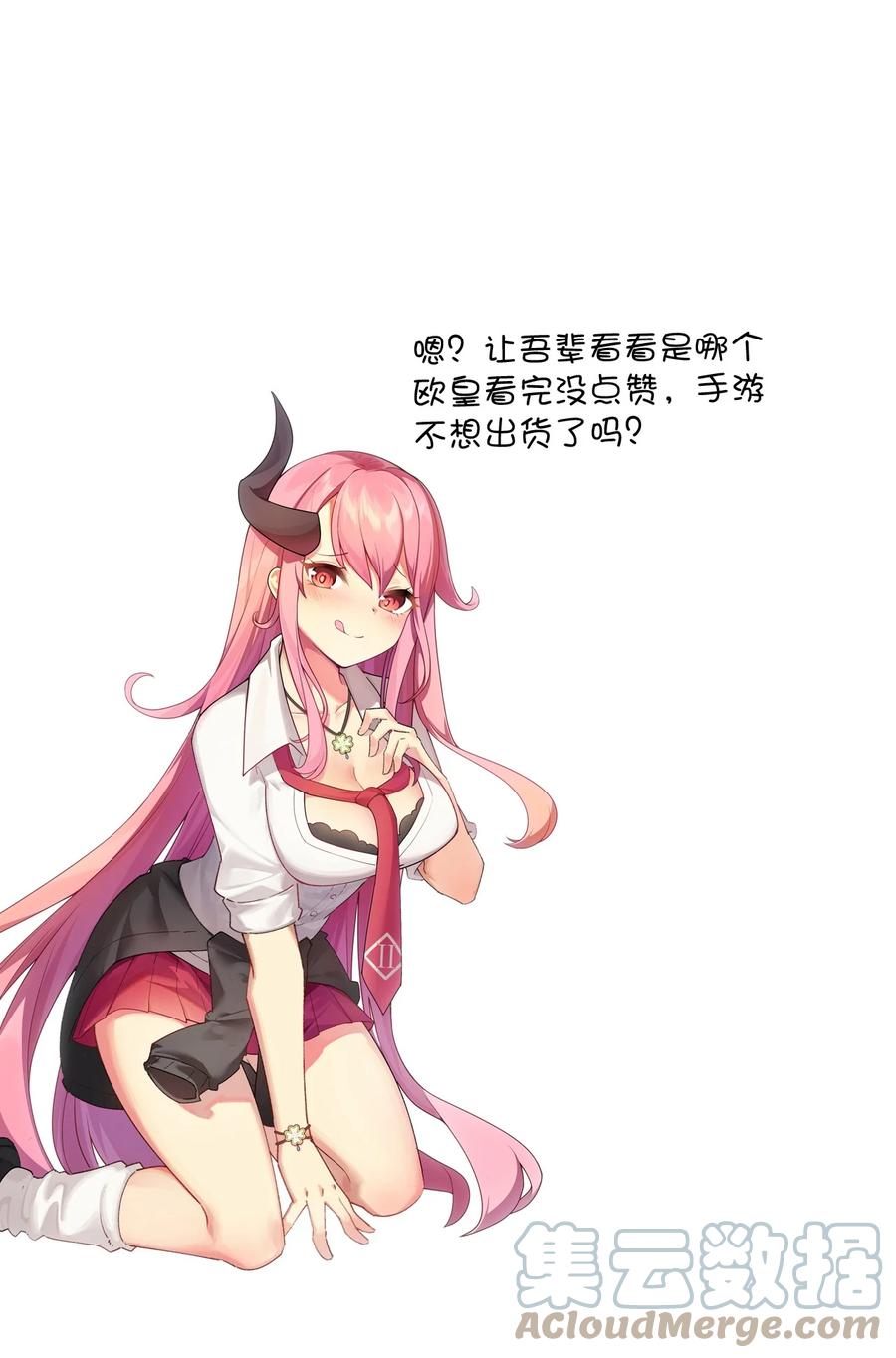 《我的异世界之旅不可能靠骰子决定》026 意料之外，情理之中 第61页