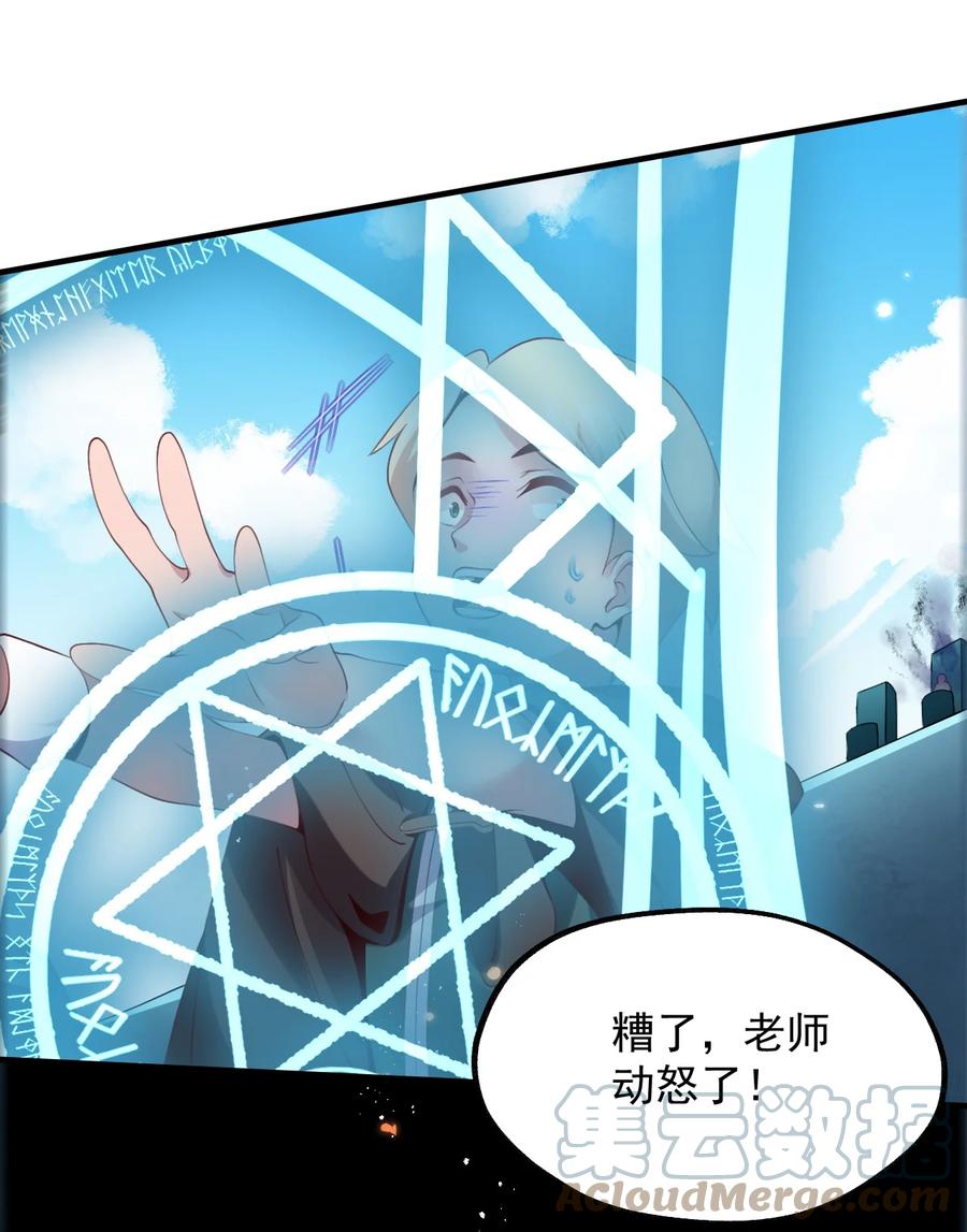 《我的异世界之旅不可能靠骰子决定》026 意料之外，情理之中 第28页