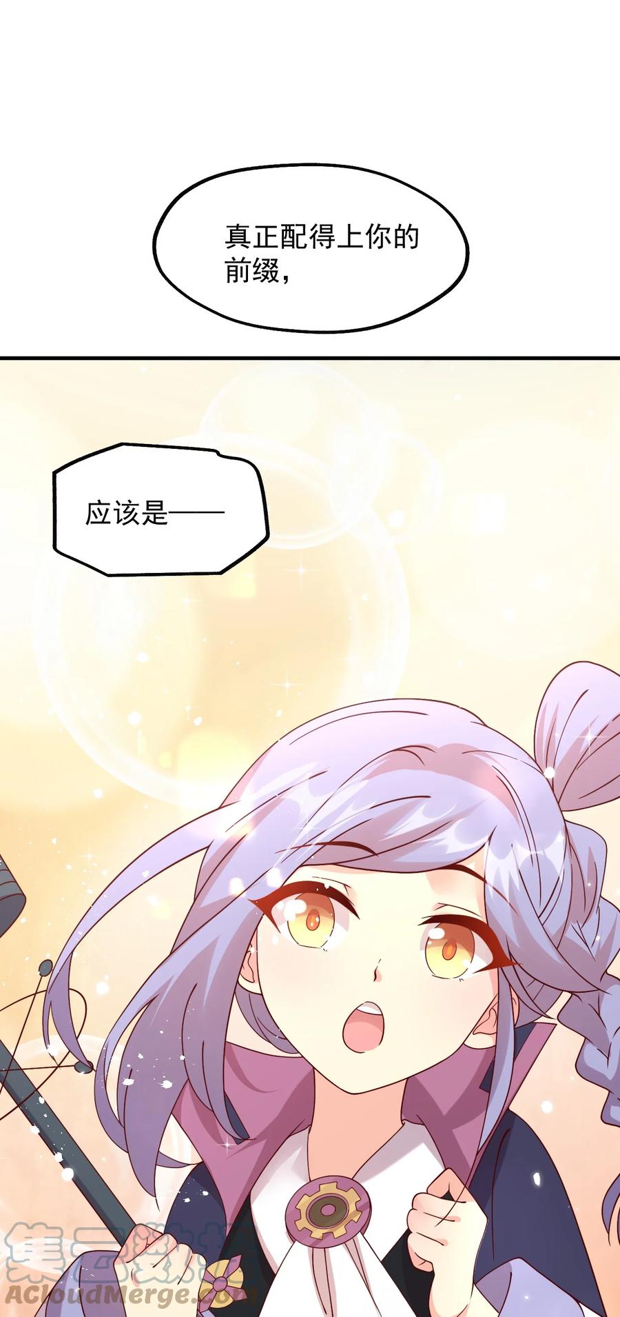 《我的异世界之旅不可能靠骰子决定》027 即将破茧成蝶 第61页