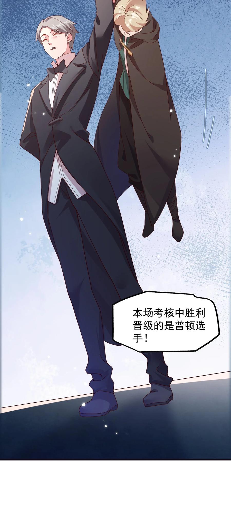 《我的异世界之旅不可能靠骰子决定》027 即将破茧成蝶 第6页