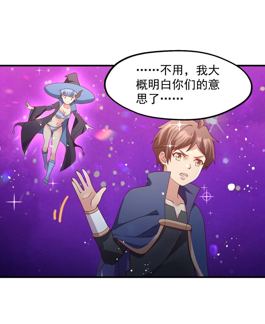 《我的异世界之旅不可能靠骰子决定》027 即将破茧成蝶 第44页