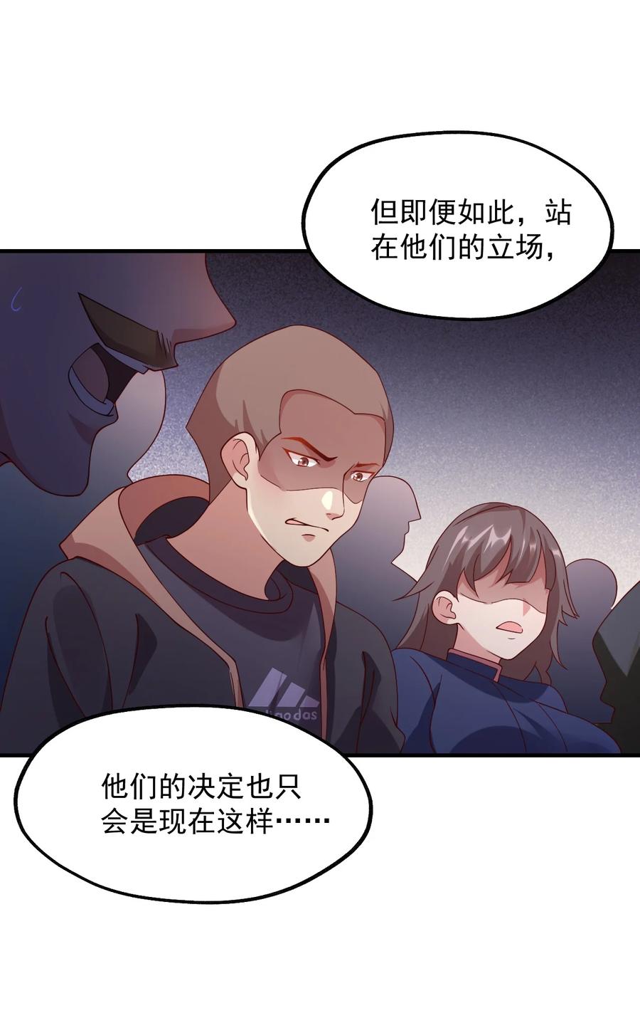 《我的异世界之旅不可能靠骰子决定》027 即将破茧成蝶 第42页
